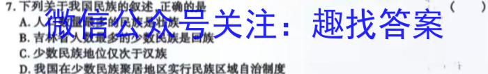 [今日更新]安徽省十联考·2024届高三年级上学期1月期末联考地理h