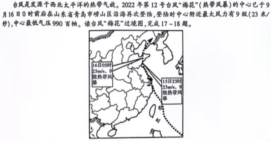 名校联考·贵州省2023-2024学年度春季学期（半期）质量监测八年级地理试卷l