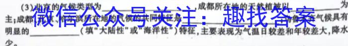 黑龙江高二三校联谊2023-2024学年度下学期期末考试(9239)地理试卷答案