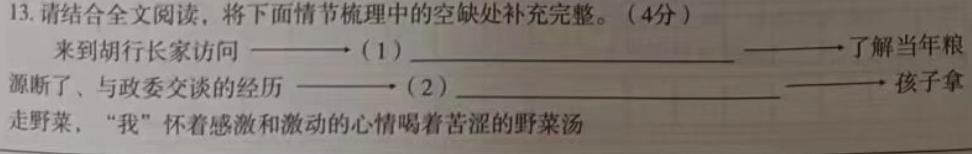 [今日更新]天一大联考2023-2024学年高三冬季教学质量检测语文试卷答案