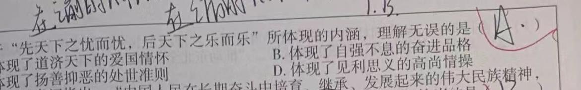 江西省2024届八年级上学期期末考试（第四次）思想政治部分