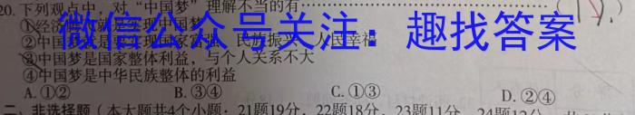 2024届衡水金卷先享题 调研卷(湖北专版)一政治试卷d答案