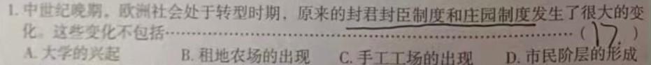 [今日更新]江西省2024届八年级第二次阶段适应性评估 R-PGZX A-JX历史试卷答案