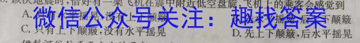 安徽省2023-2024学年九年级第一学期期末教学监测&政治