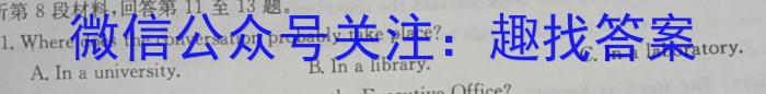 陕西省2024届九年级教学素养测评（三）A英语