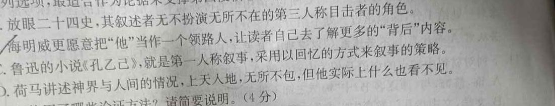 [今日更新]［自贡一诊］四川省自贡市2024届高三第一次诊断性考试语文试卷答案