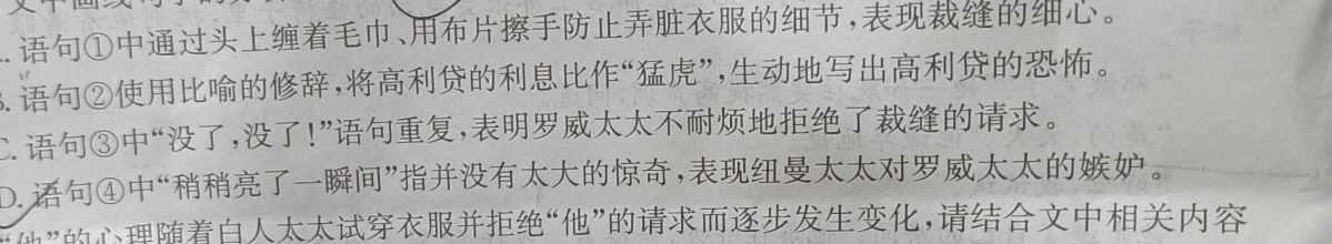 [今日更新]河北省思博教育2023-2024学年九年级第一学期第三次学情评估（%）语文试卷答案