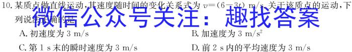 九师联盟2024届高三12月质量检测（L）f物理