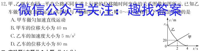 山西省2023-2024学年度九年级第一学期阶段性练习(三)l物理