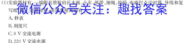 安徽省2023-2024学年九年级（上）全程达标卷·单元达标卷（四）f物理