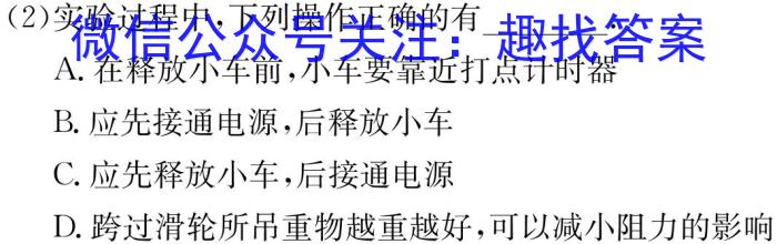 2023年秋季河南省高二第四次联考(24-221B)q物理