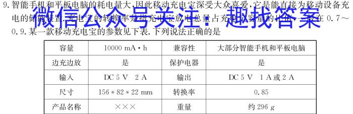 2024届广东省高三12月联考(24-188C)物理`