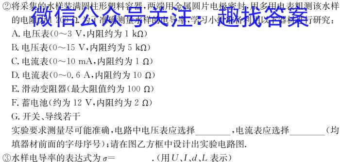 河南省七市重点高中2024届高三上学期11月联合测评物理`