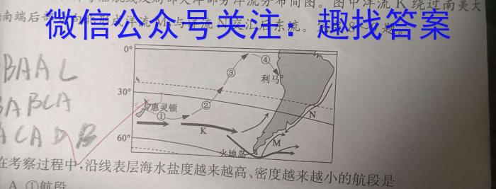 玉溪市通海一中、江川一中、易门一中三校2023-2024学年下学期六月联考（高一）地理试卷答案