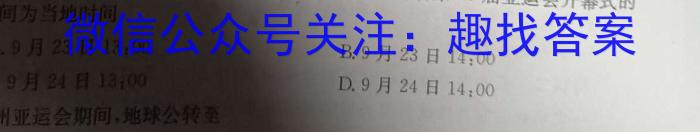 长春二实验中学高一(下)期中测试卷(4432A)地理试卷答案