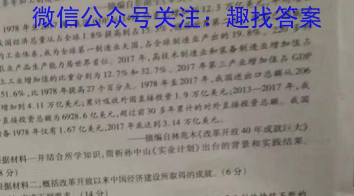 2024年衡水金卷先享题分科综合卷 新教材B答案三历史