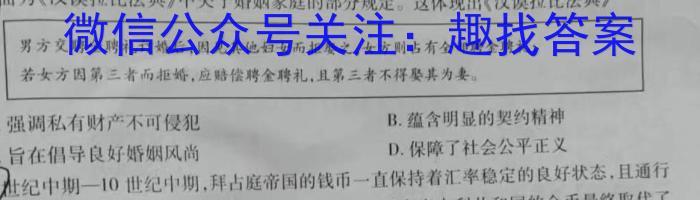 2024届衡水金卷先享题调研卷(B)(二)历史试卷