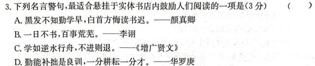 [今日更新]江西省2023-2024学年度七年级阶段性练习（四）语文试卷答案