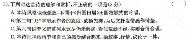 [今日更新]［益卷］陕西省2023-2024学年度九年级第一学期课后综合作业（二）语文试卷答案