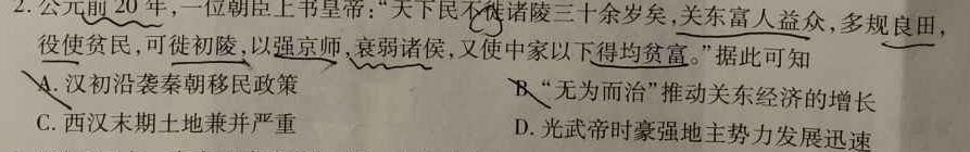 【热荐】贵州省高二普通高中学业水平合格性考试模拟卷(四)4（政治）