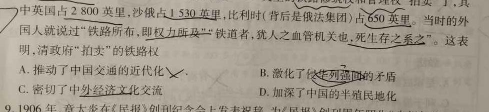 安徽省2023~2024学年度届七年级阶段诊断 R-PGZX F-AH(三)历史