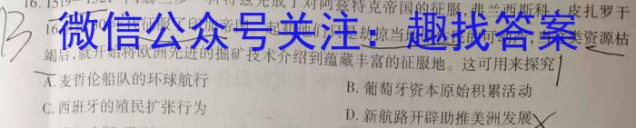 2024年全国高考仿真模拟卷(三)3&政治