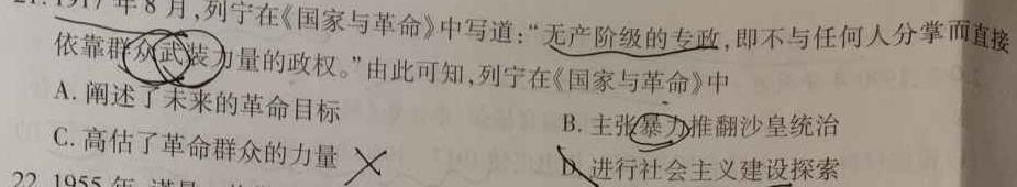 河北省承德高中2023~2024学年高三年级第一学期期中考试(24-173C)历史试卷答案