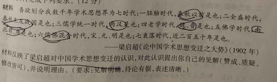 【精品】陕西省2023-2024学年度九年级第一学期第二次阶段性作业（Y）思想政治