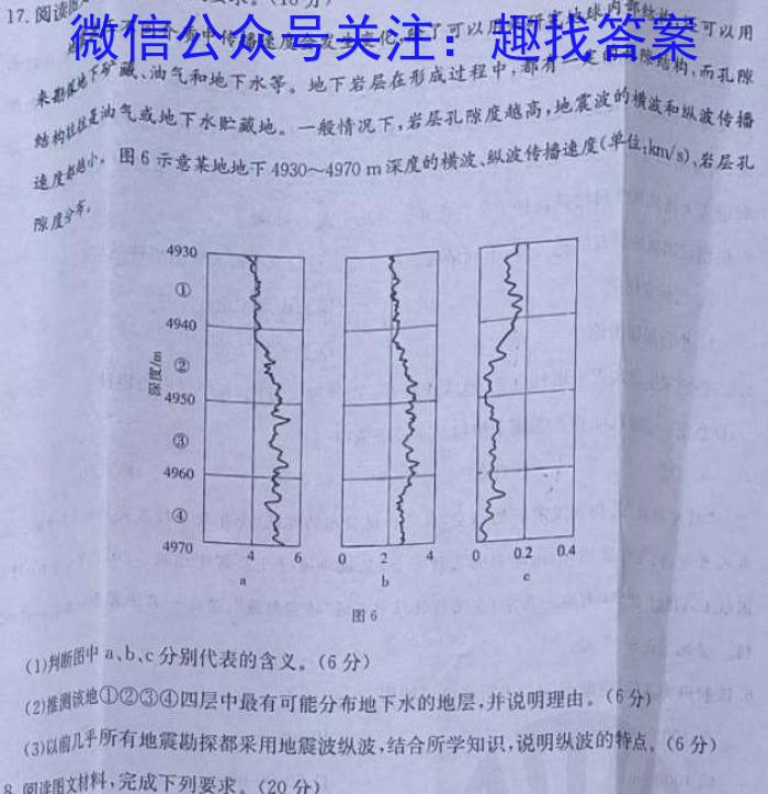 2024年全国高考仿真模拟卷(五)5政治1