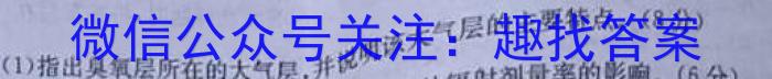 文博志鸿·河南省2023-2024学年第一学期八年级期末教学质量检测（B）地理.试题