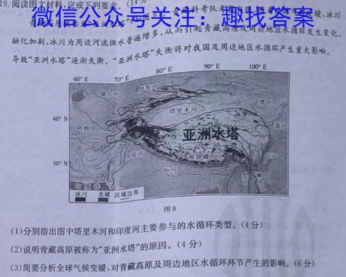 [今日更新]三门峡市2023-2024学年度上学期期末调研考试（高二年级）地理h