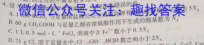 j重庆市第八中学2024届高考适应性月考(三)化学试卷答案