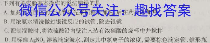 j［四川大联考］四川省2023-2024学年度高一年级12月联考化学试卷答案