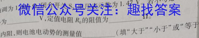 江淮名校教育协作体2023-2024学年上学期高二年级12月阶段联考q物理