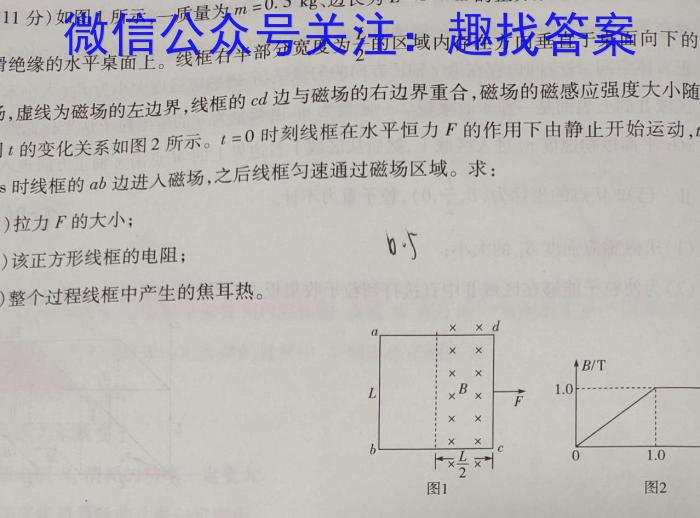 黑龙江省2023-2024学年高一上学期12月月考(24291A)物理`