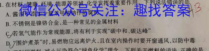 j广东省2024届普通高中毕业班第二次调研考试(11月)化学试卷答案
