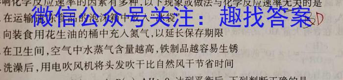 f衡水金卷先享题 2023-2024学年度高三一轮复习摸底测试卷·摸底卷(山东专版)化学