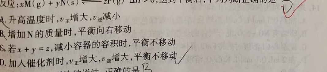 1江西省“三新”2023年高一12月份联考（☆）化学试卷答案