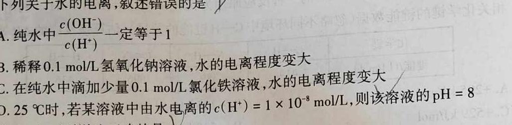 【热荐】江西省2024届九年级第三次月考（短标）化学