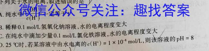 q2024届衡水金卷先享题调研卷(A)(二)化学