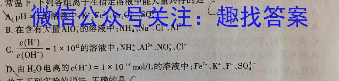 q河南省2026届河南名校联盟12月考试化学