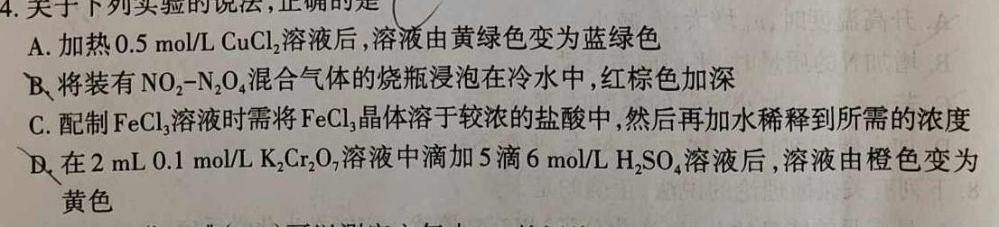 【热荐】河北省思博教育2023-2024学年八年级第一学期第三次学情评估化学