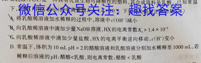 3安徽第一卷·2023-2024学年安徽省八年级教学质量检测(12月)化学试题