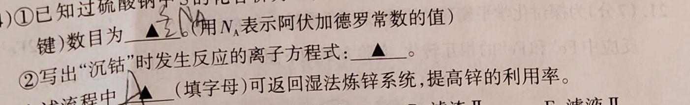 【热荐】2023-2024学年度高中同步月考测试卷（三）新教材·高一化学