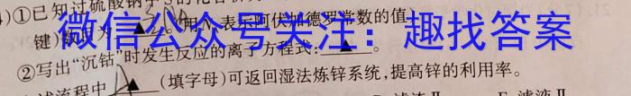 3百师联盟·江西省2023-2024学年度高一年级上学期阶段测试卷（二）化学试题