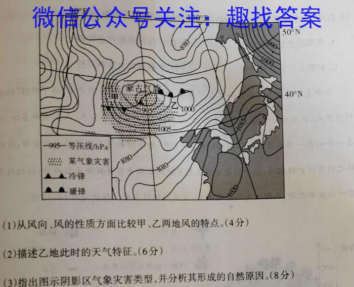 江苏省2024-2025学年度第一学期高三期初适应性练习地理试卷答案