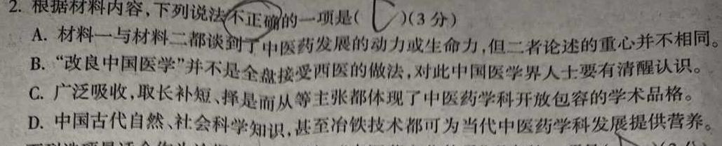 [今日更新]河南省2024年初中学业水平检测第一次模拟考试语文
