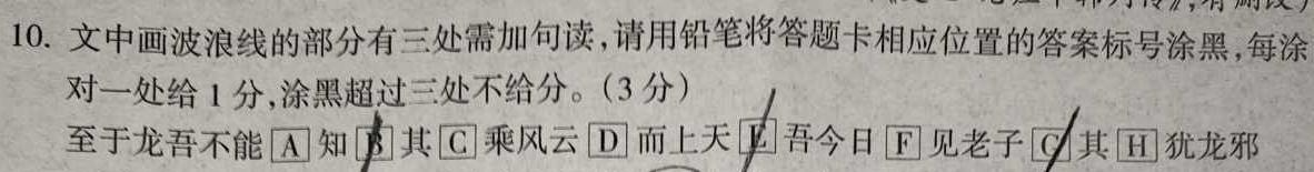 [今日更新]山西省2023-2024学年第一学期九年级教学质量检测考试（12月月考）语文试卷答案