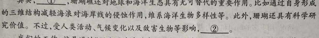 [今日更新]河北省2023-2024学年第一学期高二年级二调考试(242429D)语文试卷答案