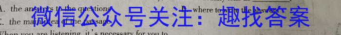 九师联盟 2024届高三12月质量检测S英语试卷答案